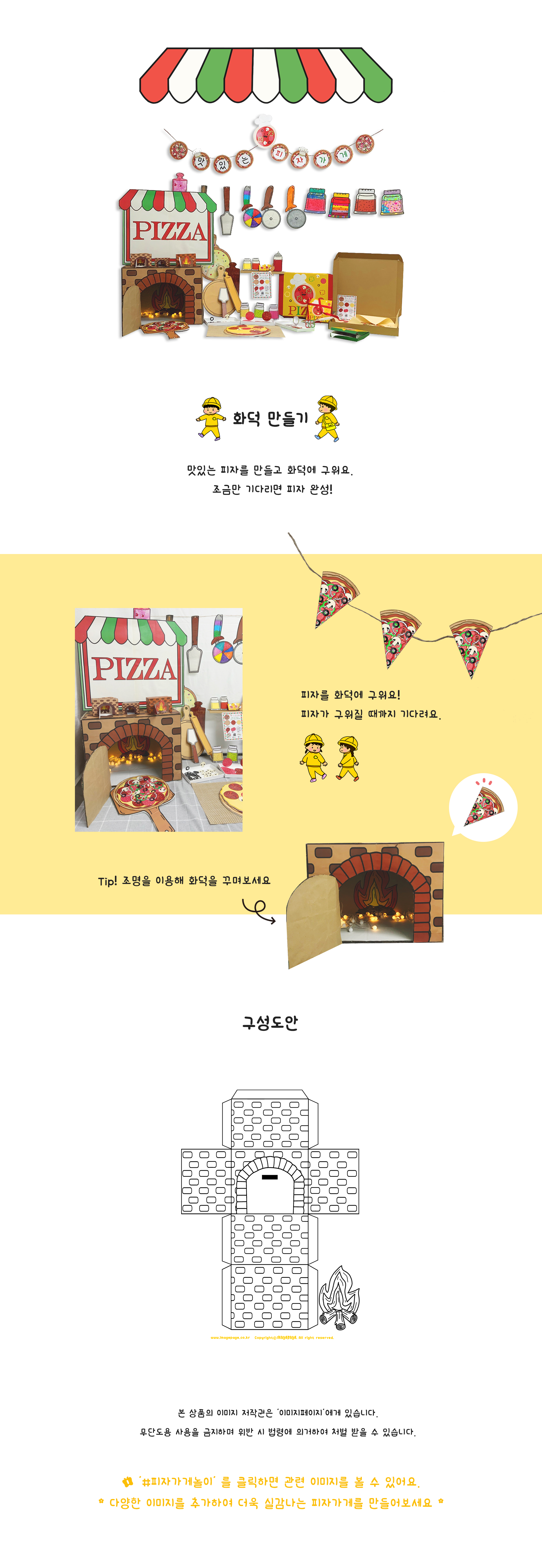 화덕만들기