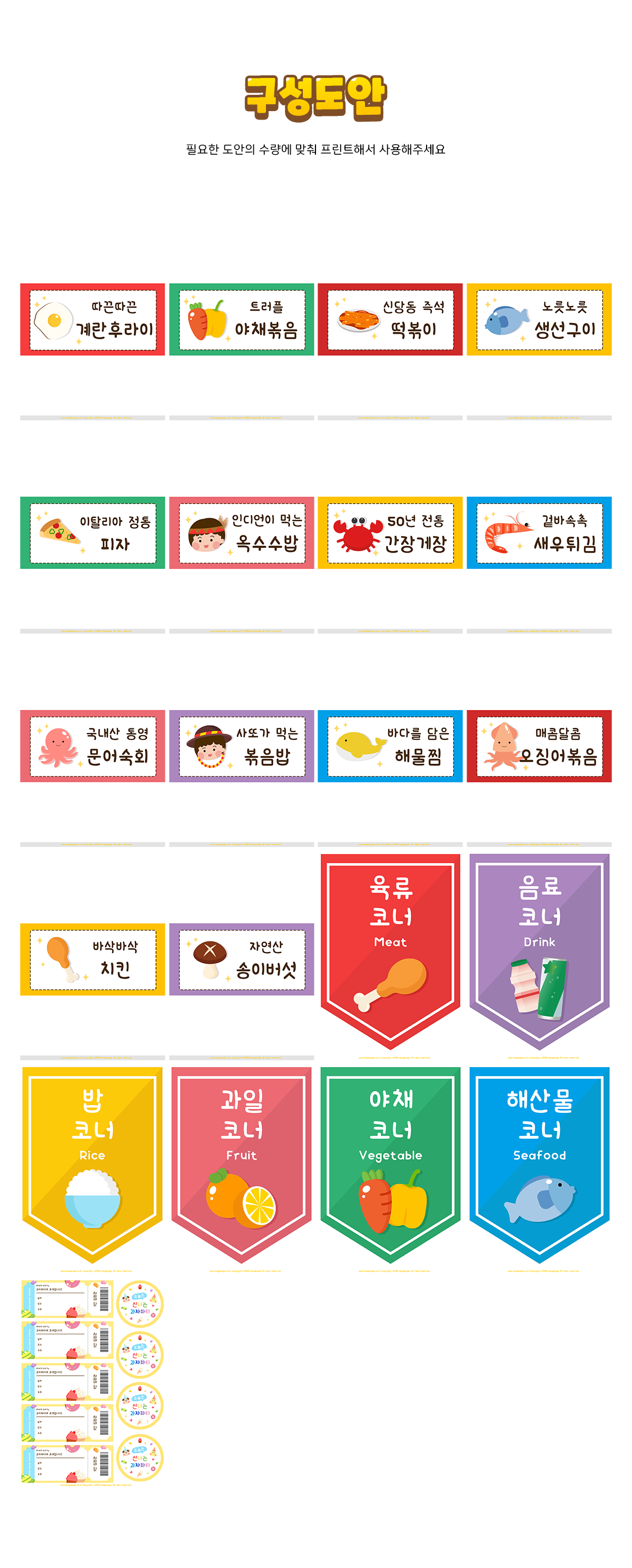 구성도안