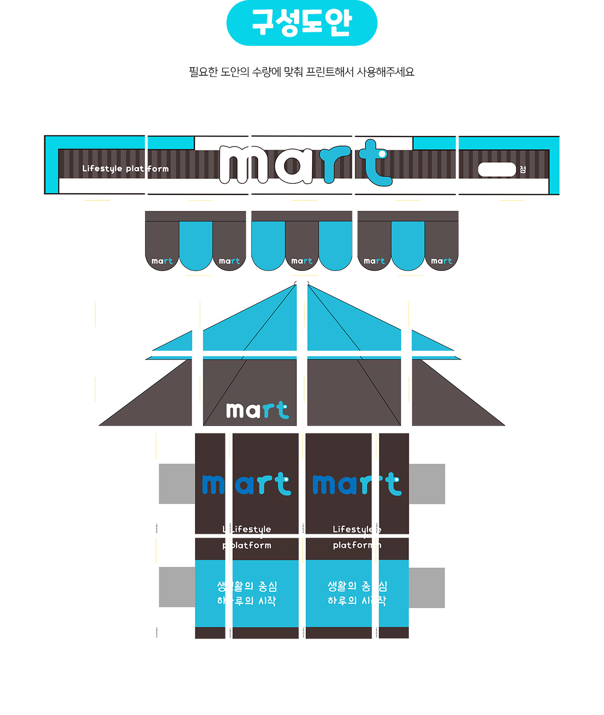 편의점만들기