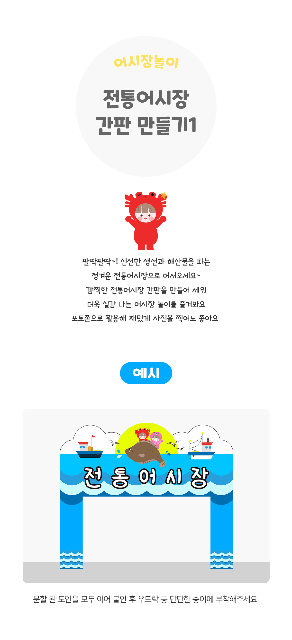 전통어시장간판만들기