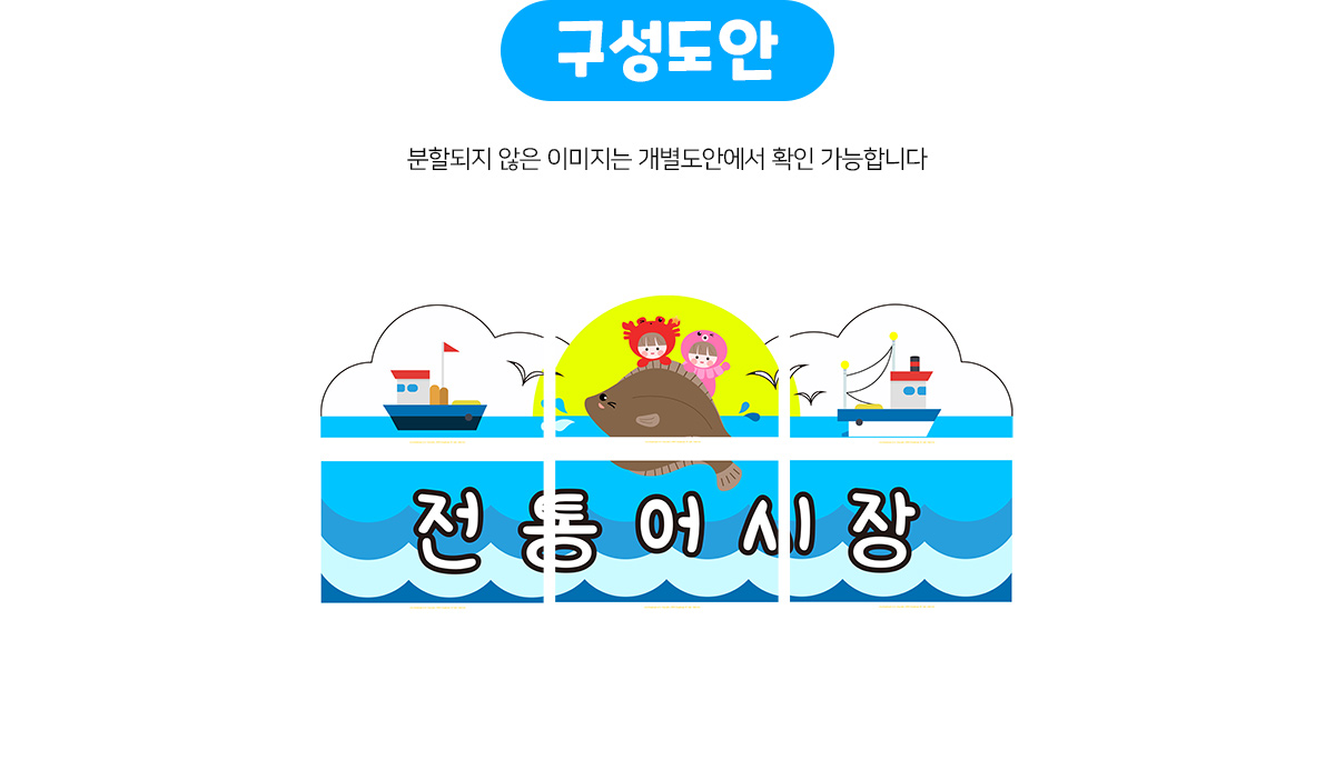 전통어시장간판만들기
