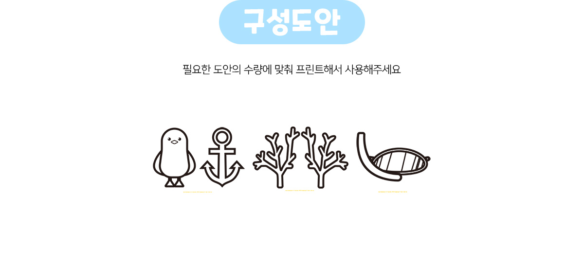 바다썬캐처만들기
