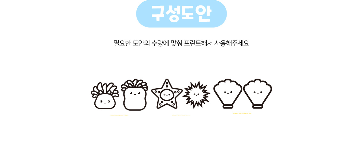 바다썬캐처만들기