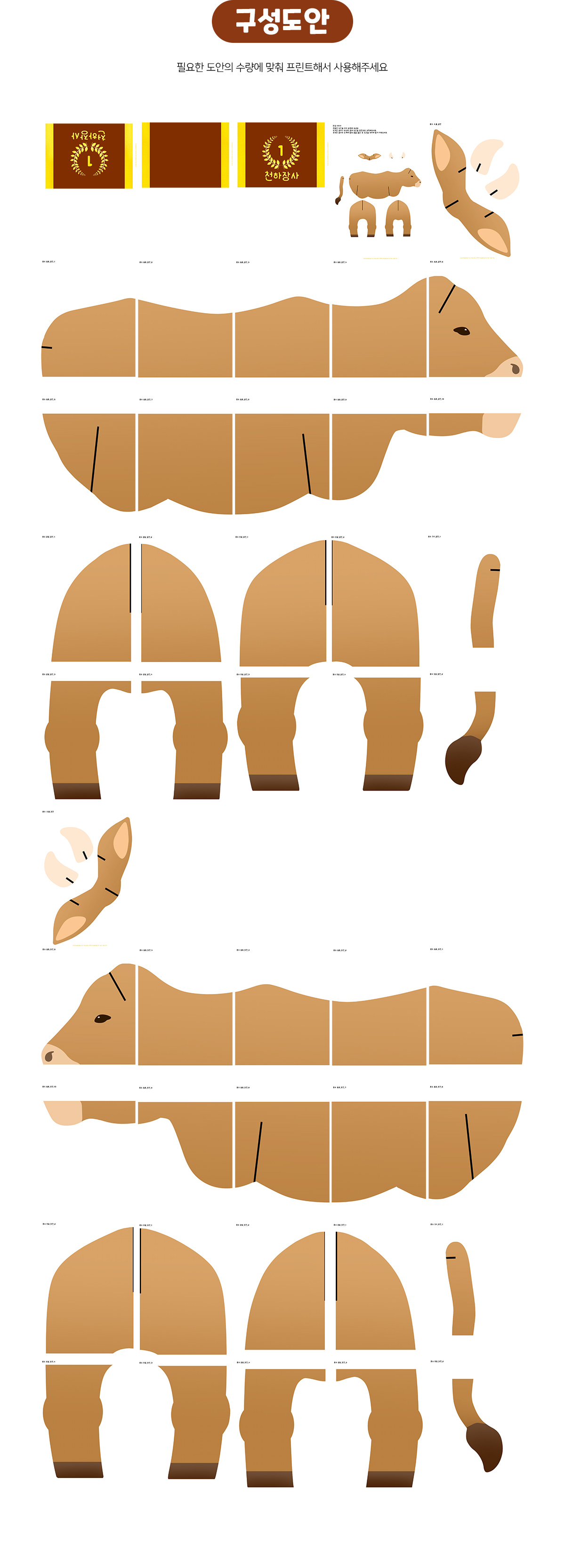 황소만들기