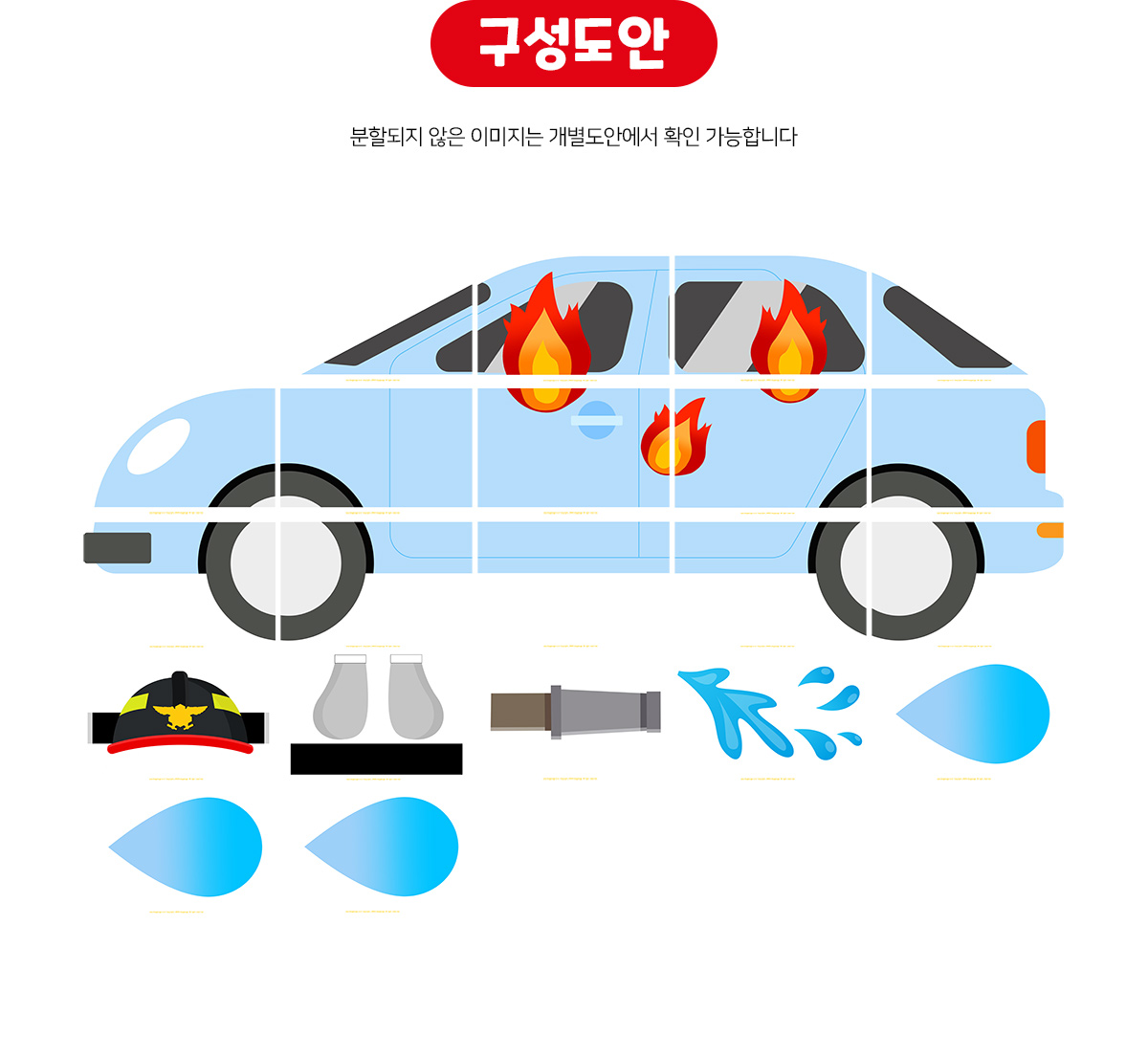 불끄기놀이