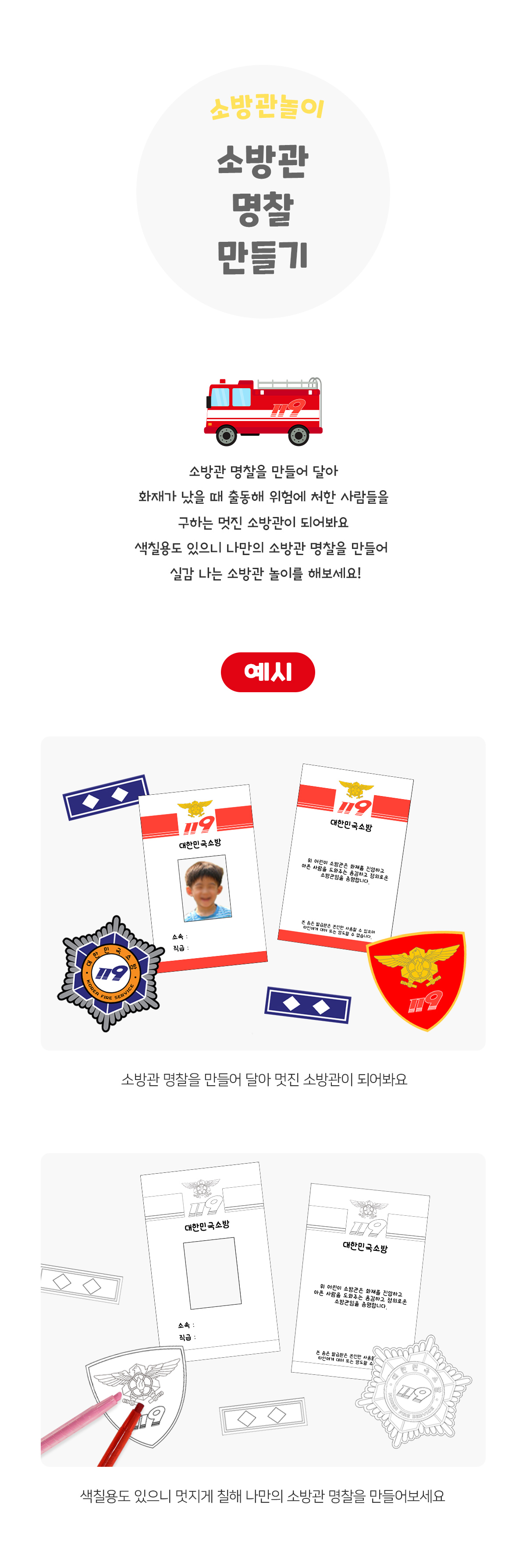 소방관명찰만들기