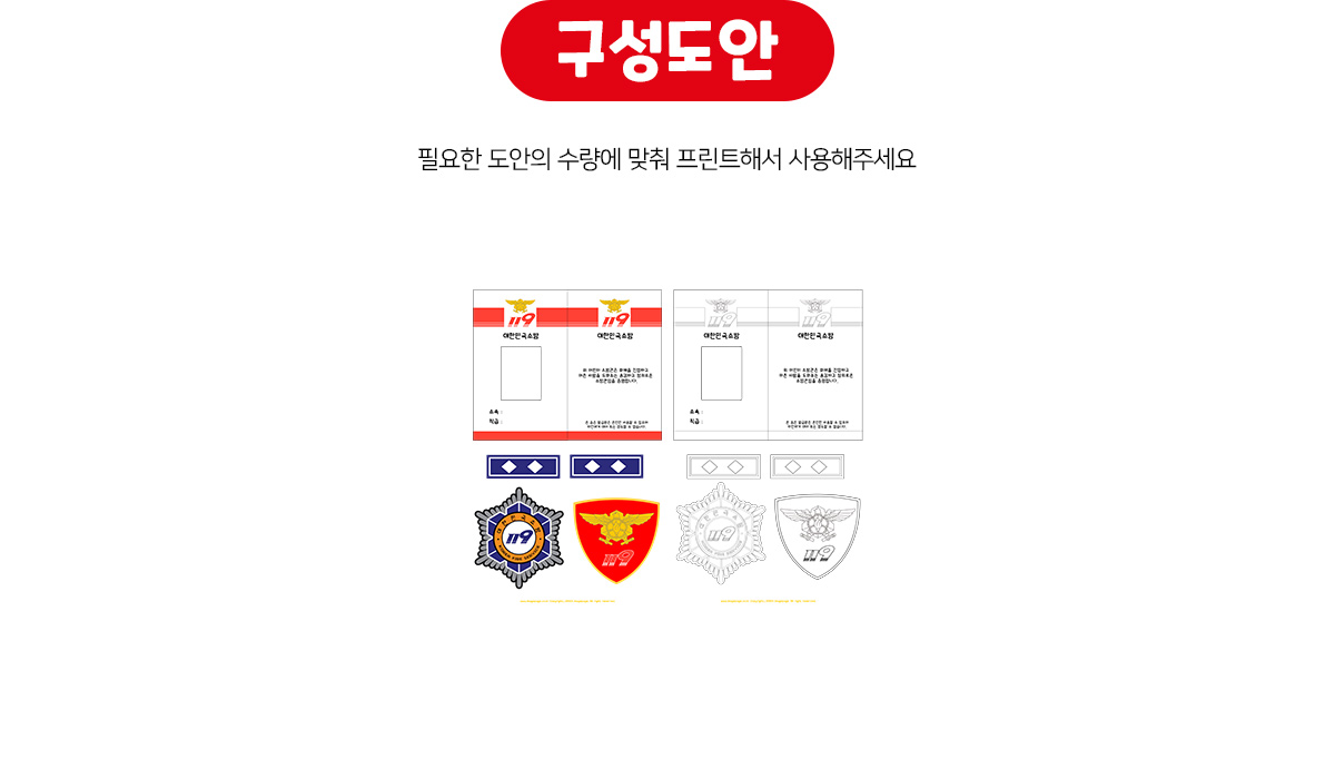 소방관명찰만들기