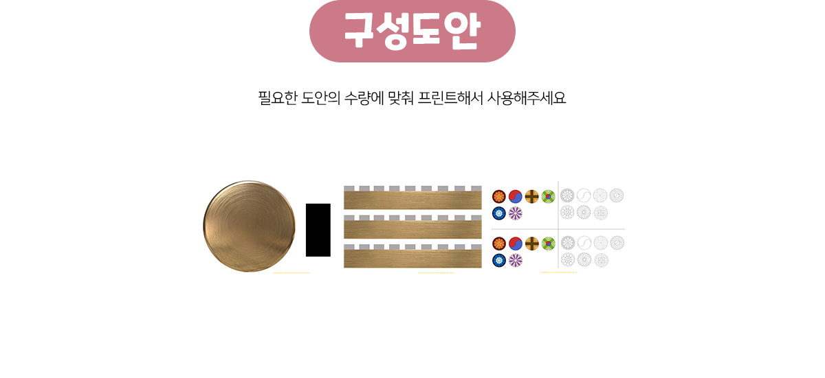꽹과리만들기