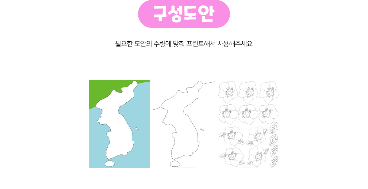 무궁화지도만들기