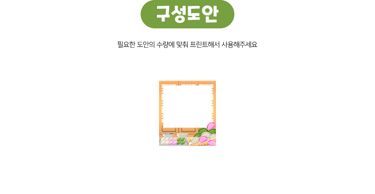 송편포토존