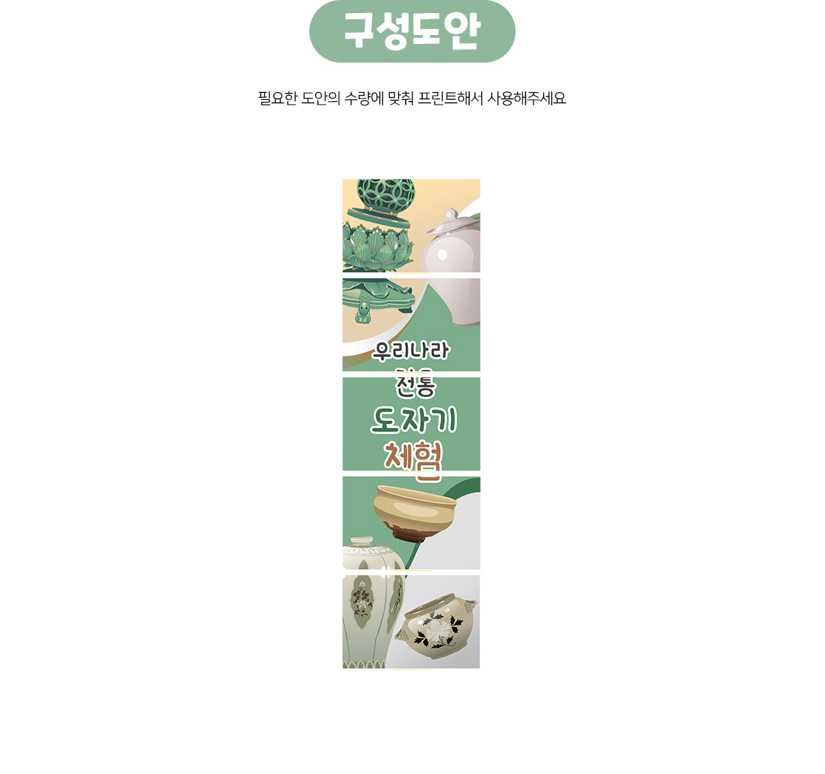 우리나라도자기체험배너만들기