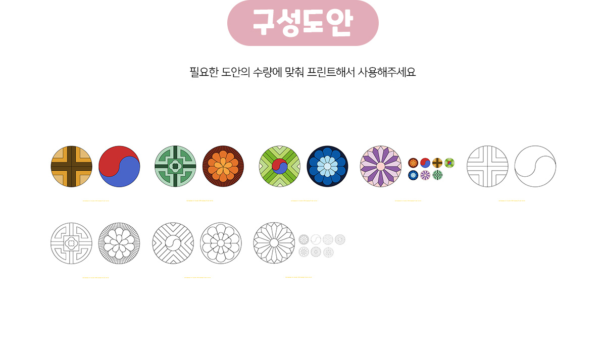 소고만들기