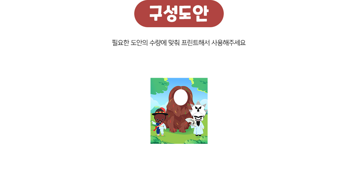 북청사자놀이포토존