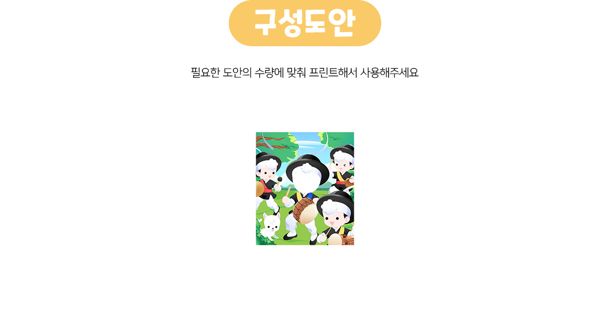 사물놀이포토존