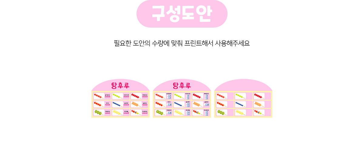 탕후루가게메뉴간판만들기