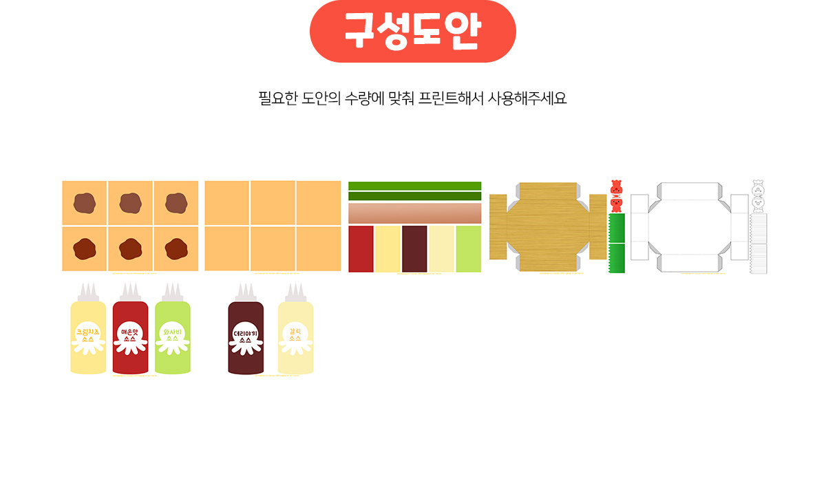 타코야끼만들기