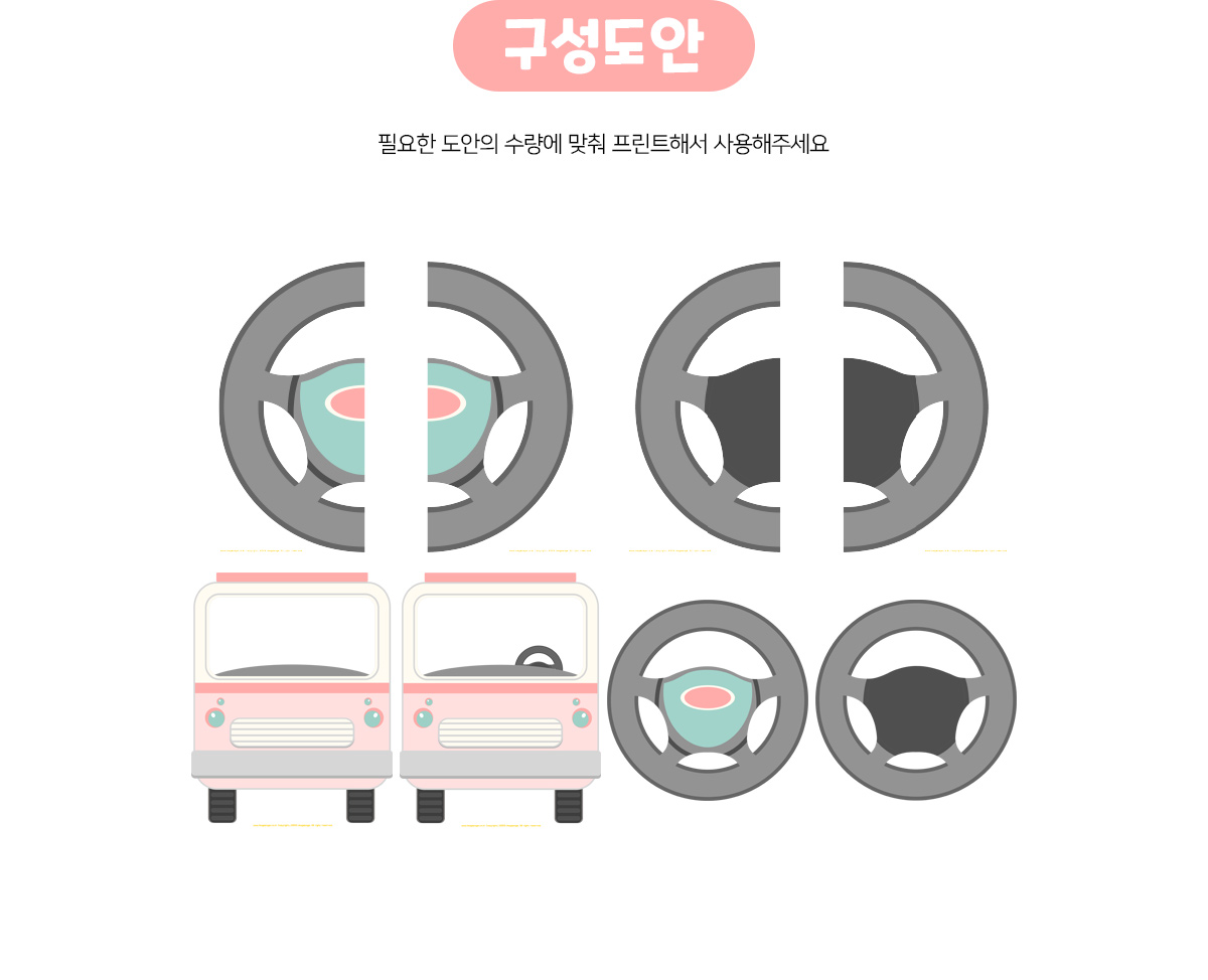 캠핑카만들기(앞)