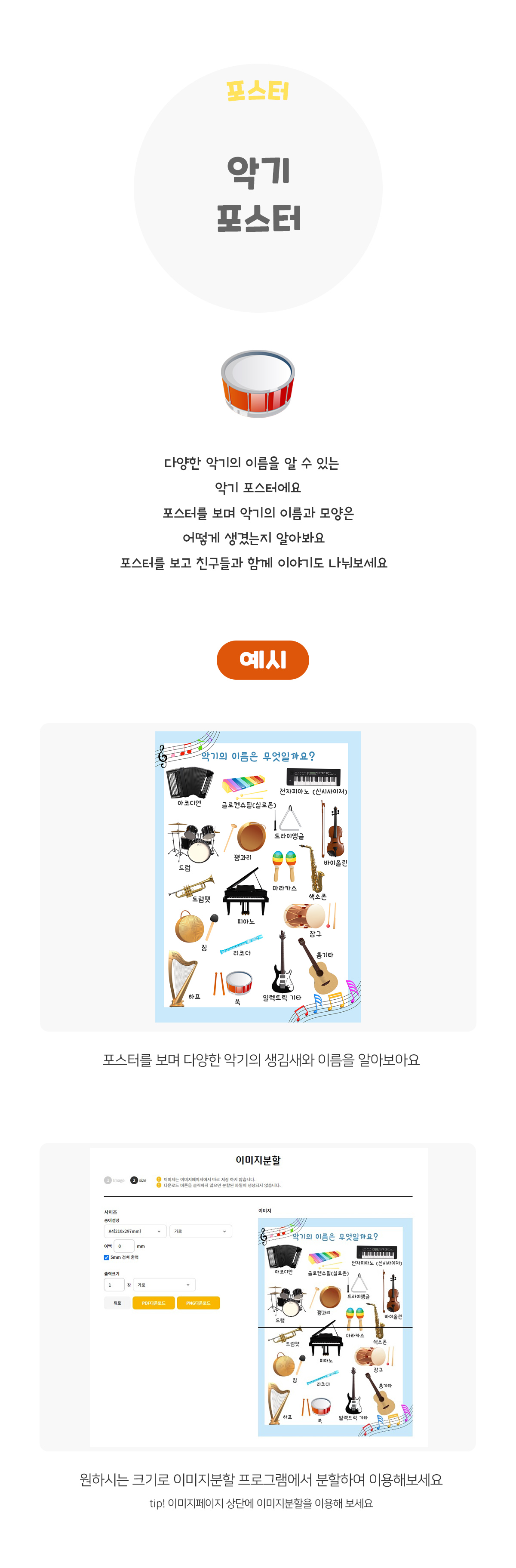 악기포스터