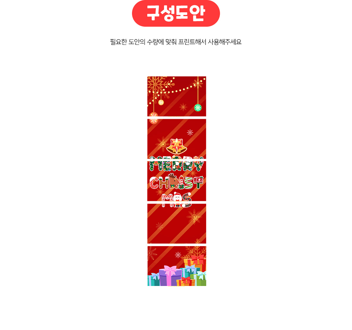 MerryChristmas선물세로배너만들기