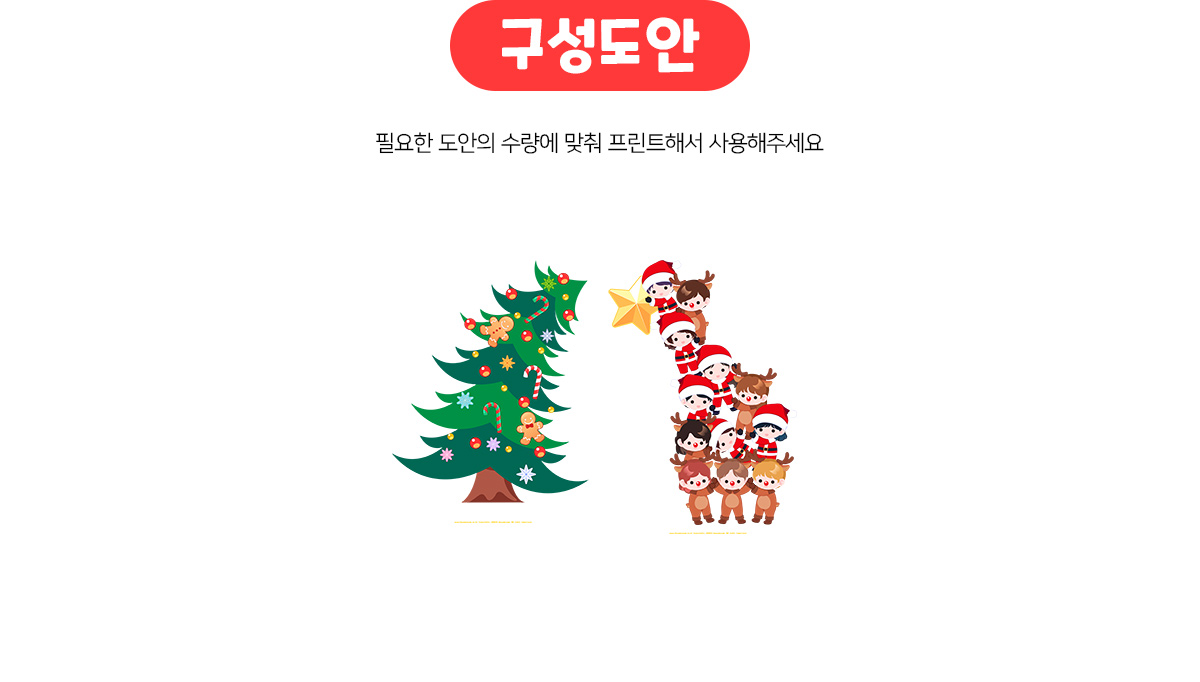 트리와산타,루돌프포토존