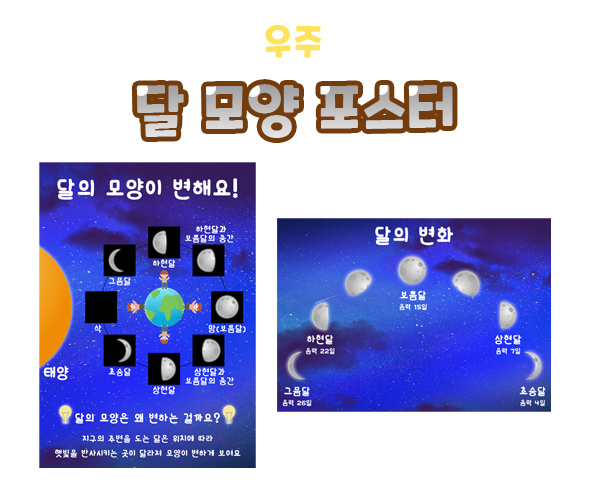 달모양포스터