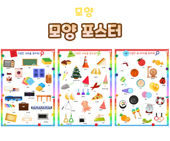 모양포스터만들기