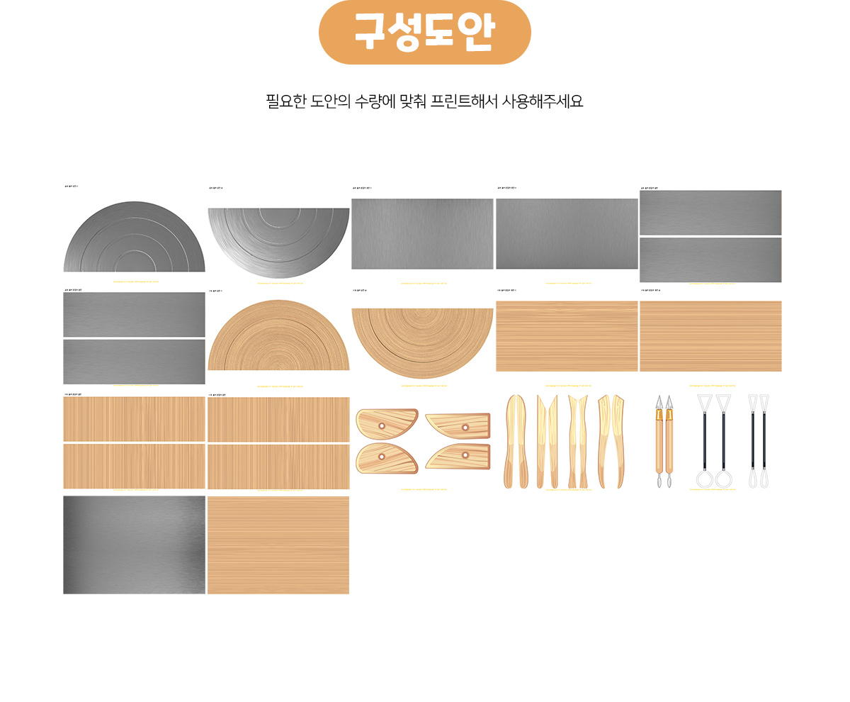 물레만들기
