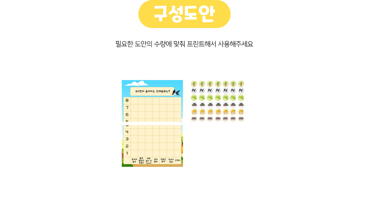 우리반이좋아하는전래동화그래프
