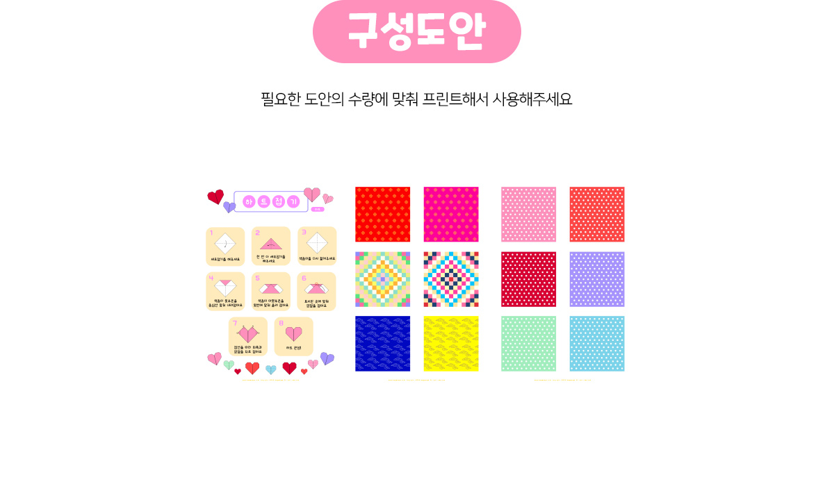 하트종이접기