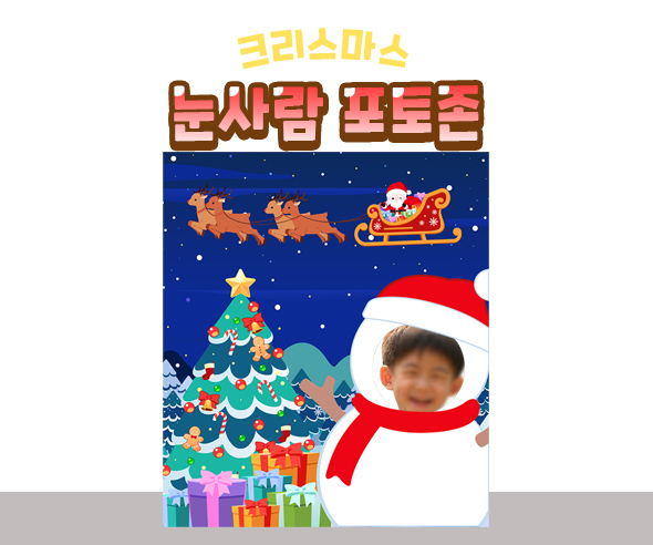 눈사람포토존