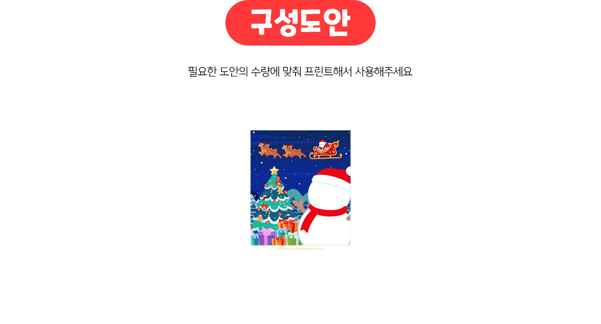 눈사람포토존