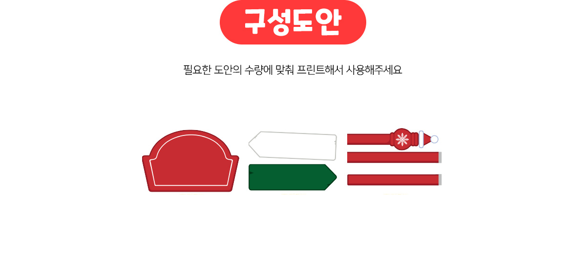 산타마을표지판만들기