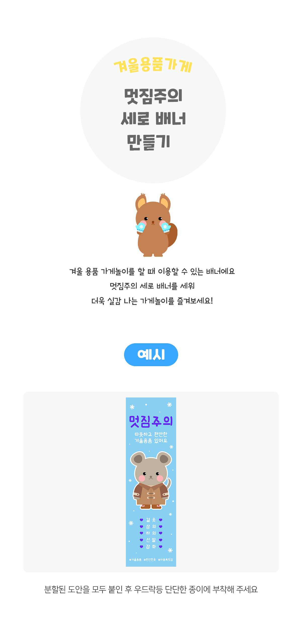멋짐주의세로배너만들기