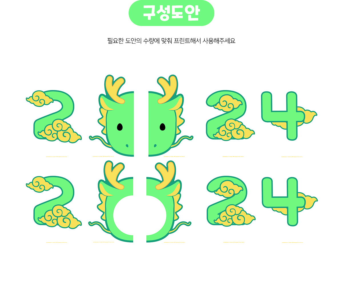 2024청룡포토존