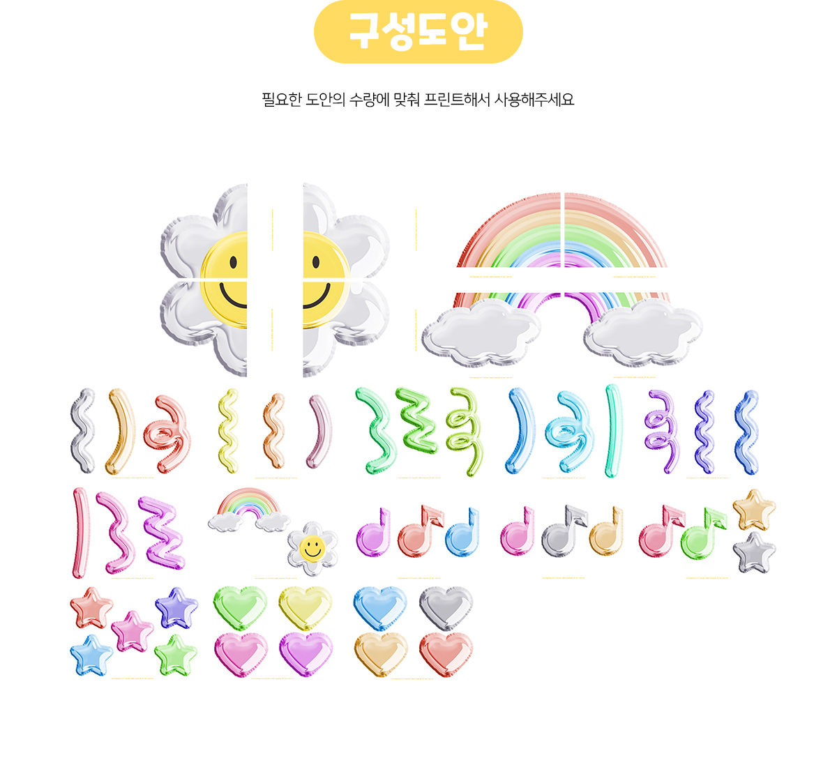 풍선포토존만들기
