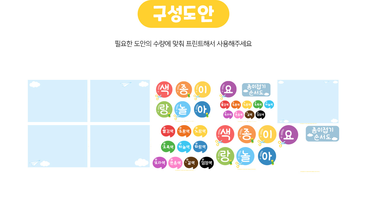 색종이판(색종이랑놀아요)