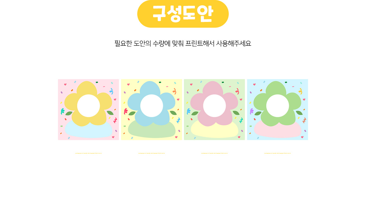 나를소개합니다(꽃)