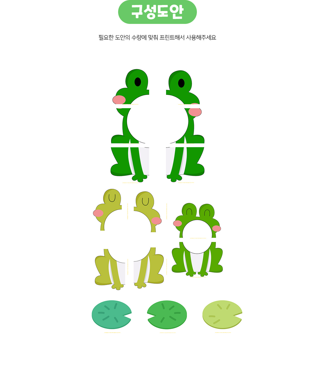개구리공던지기