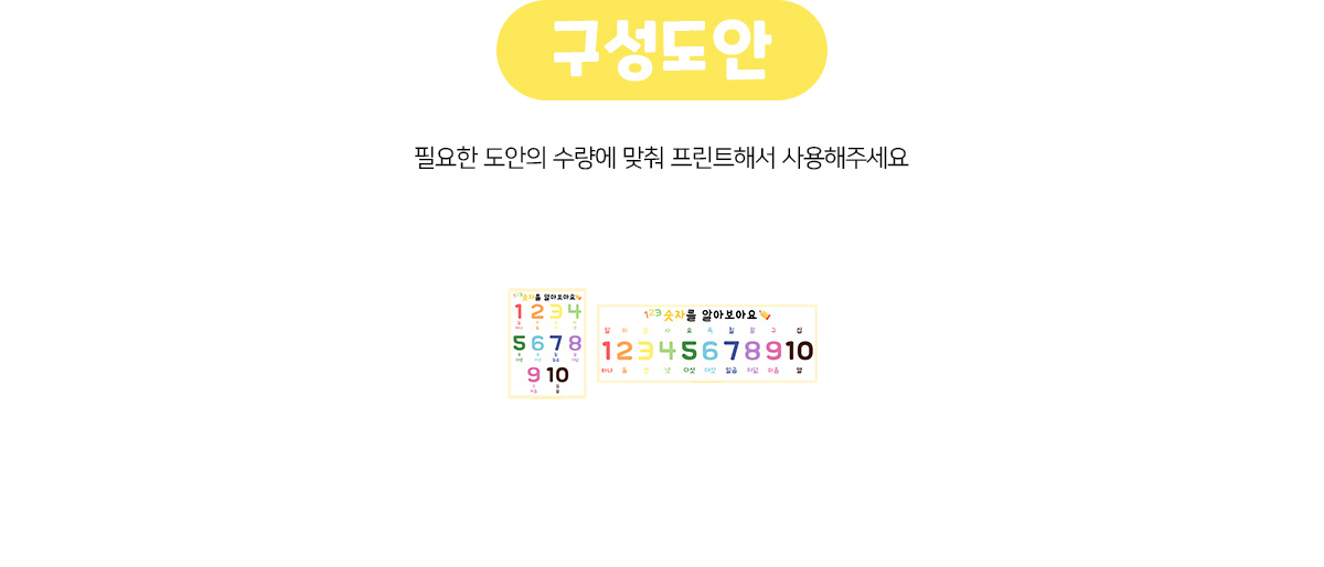 숫자포스터