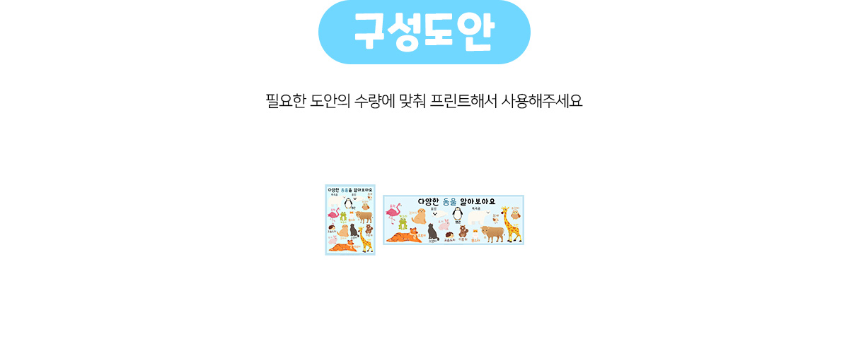 동물포스터