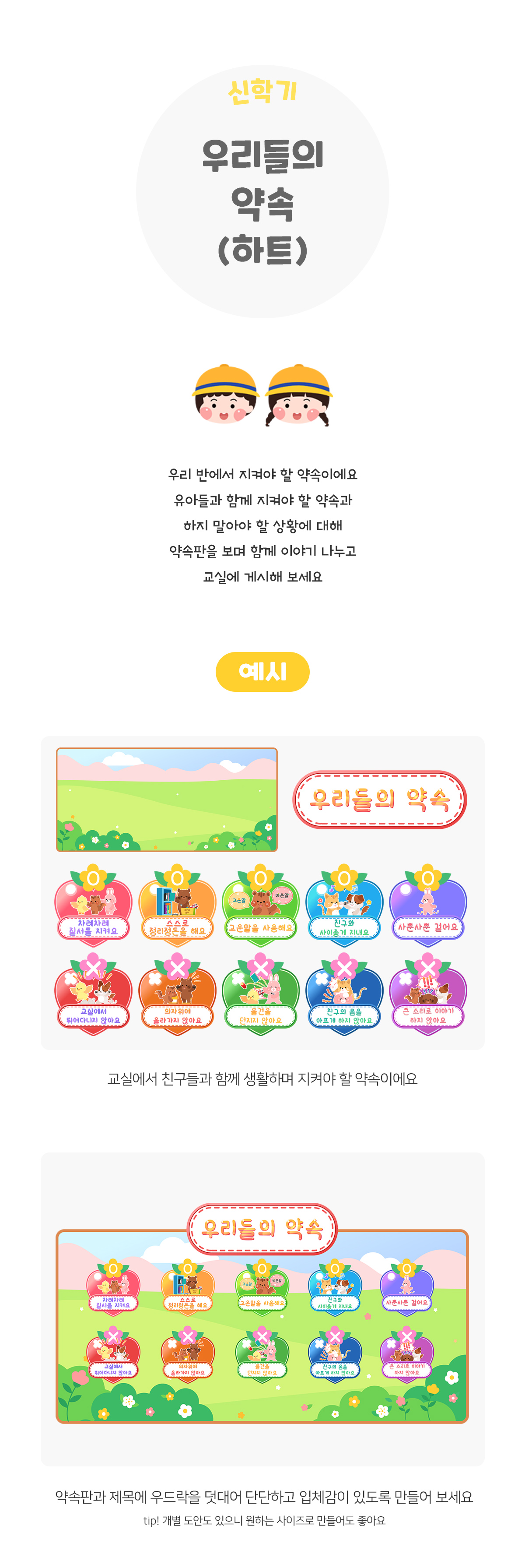 우리들의약속(하트)