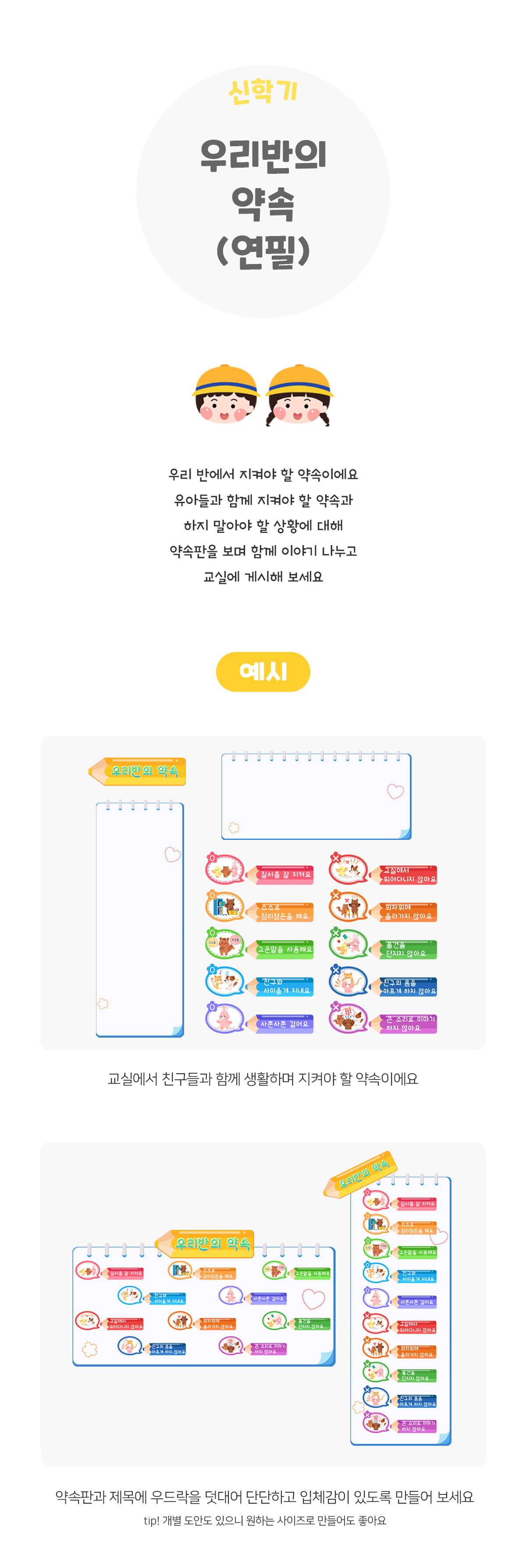 우리반의약속(연필)