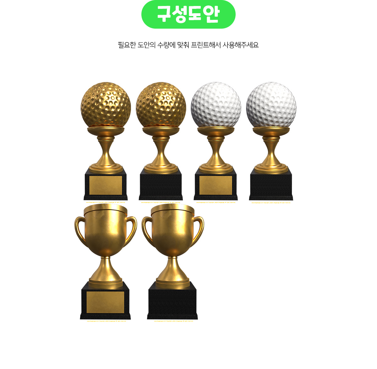 트로피만들기