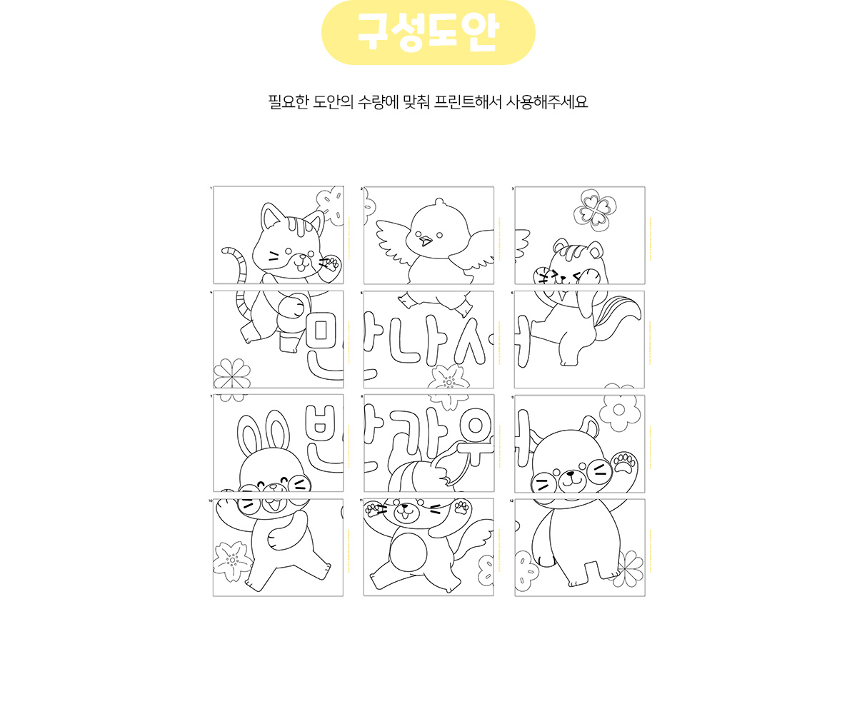 만나서반가워협동화