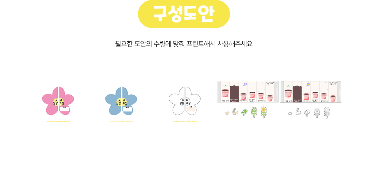 꽃아코디언책만들기
