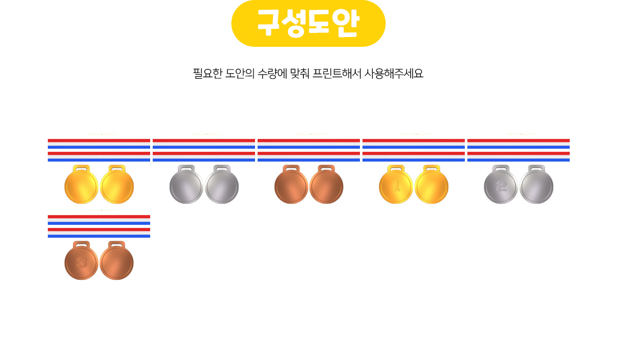 메달만들기