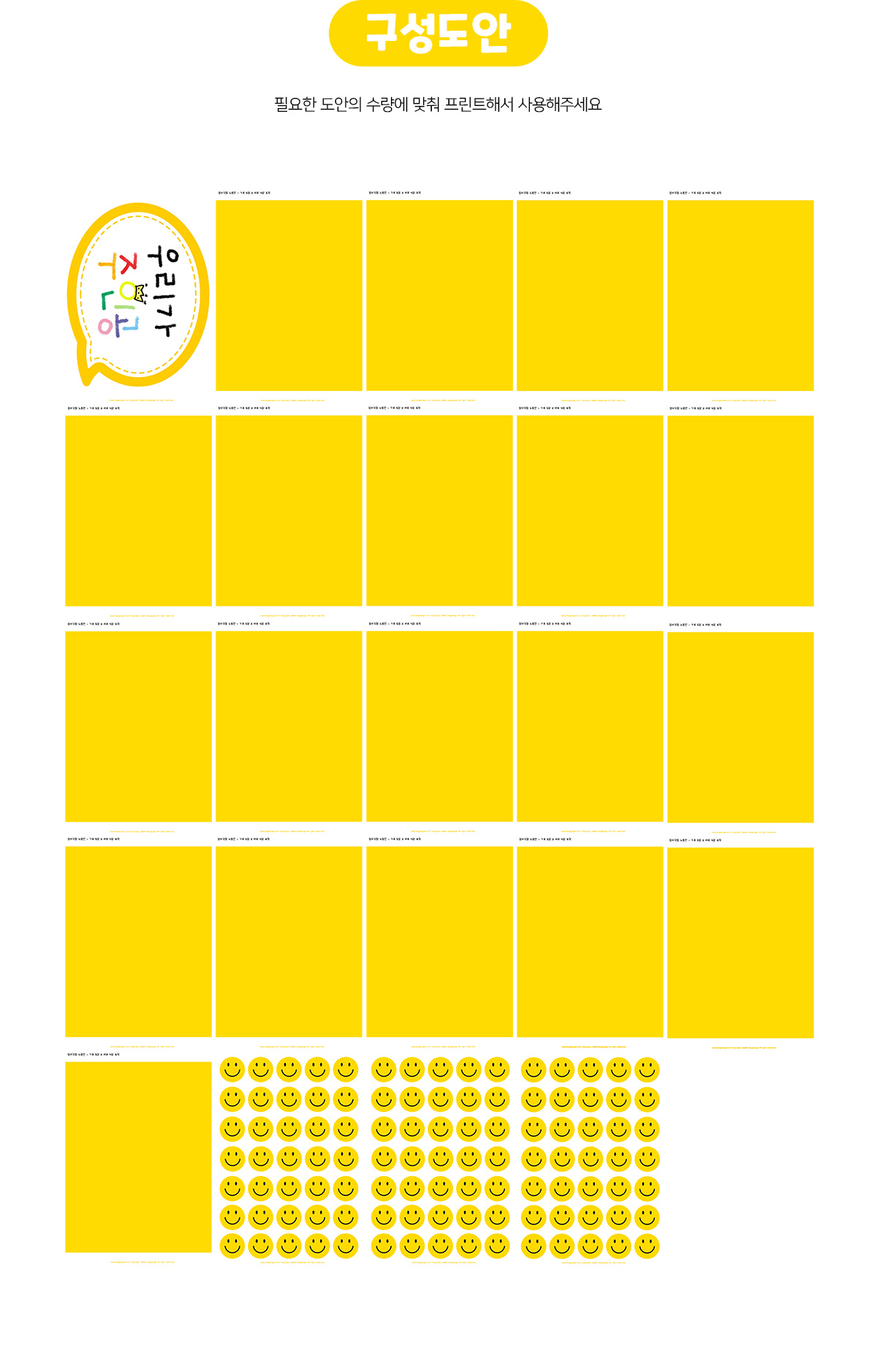 데이지꽃도장포토존만들기
