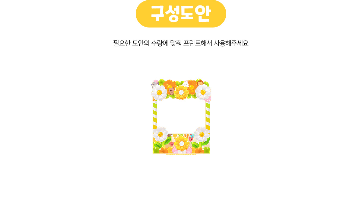 데이지풍선동물포토존만들기