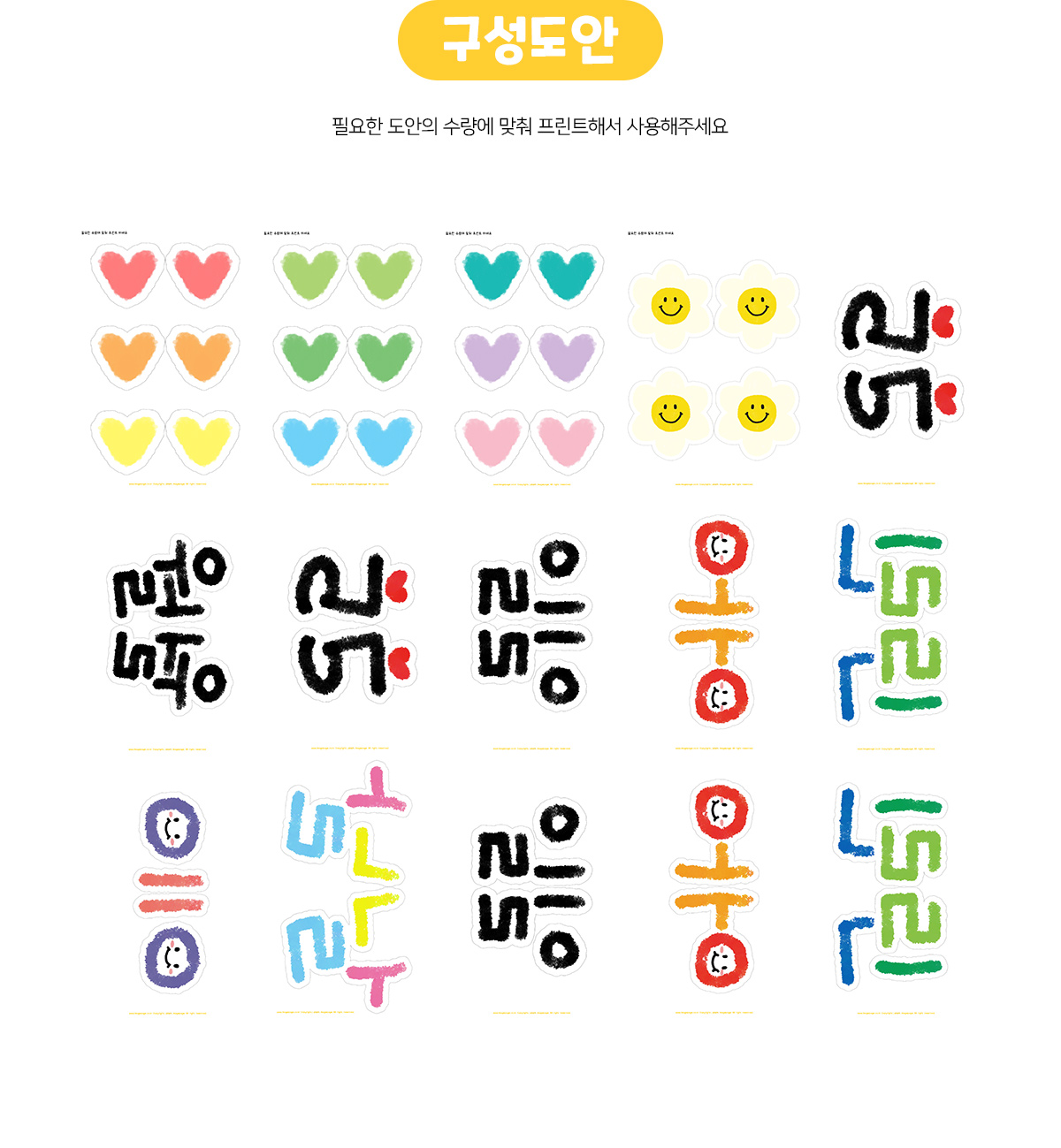 5월5일어린이날모빌만들기