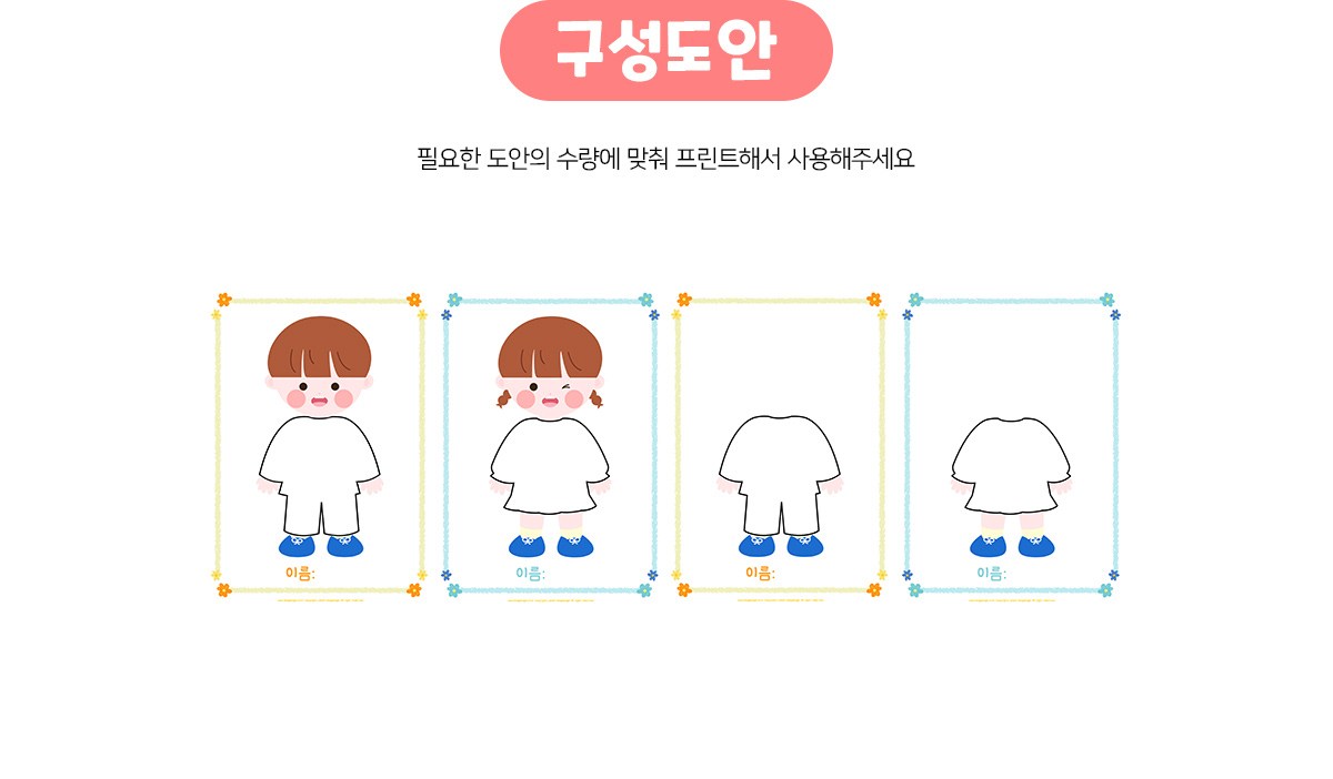 옷입히기놀이